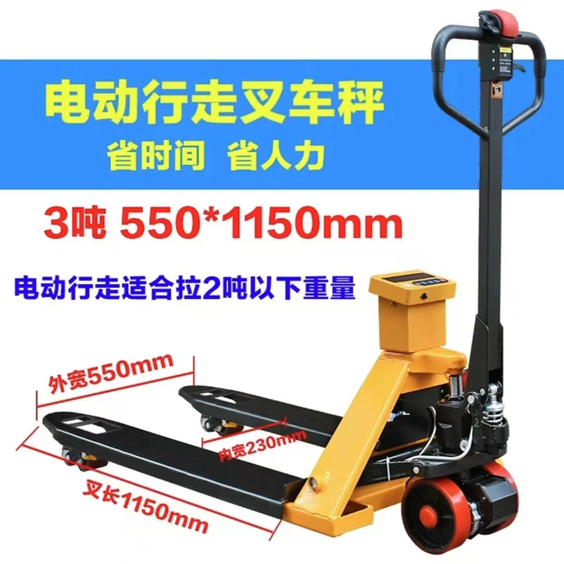 德智达电子叉车秤地牛带称重电动液压托盘搬运车带地磅秤仓储物流