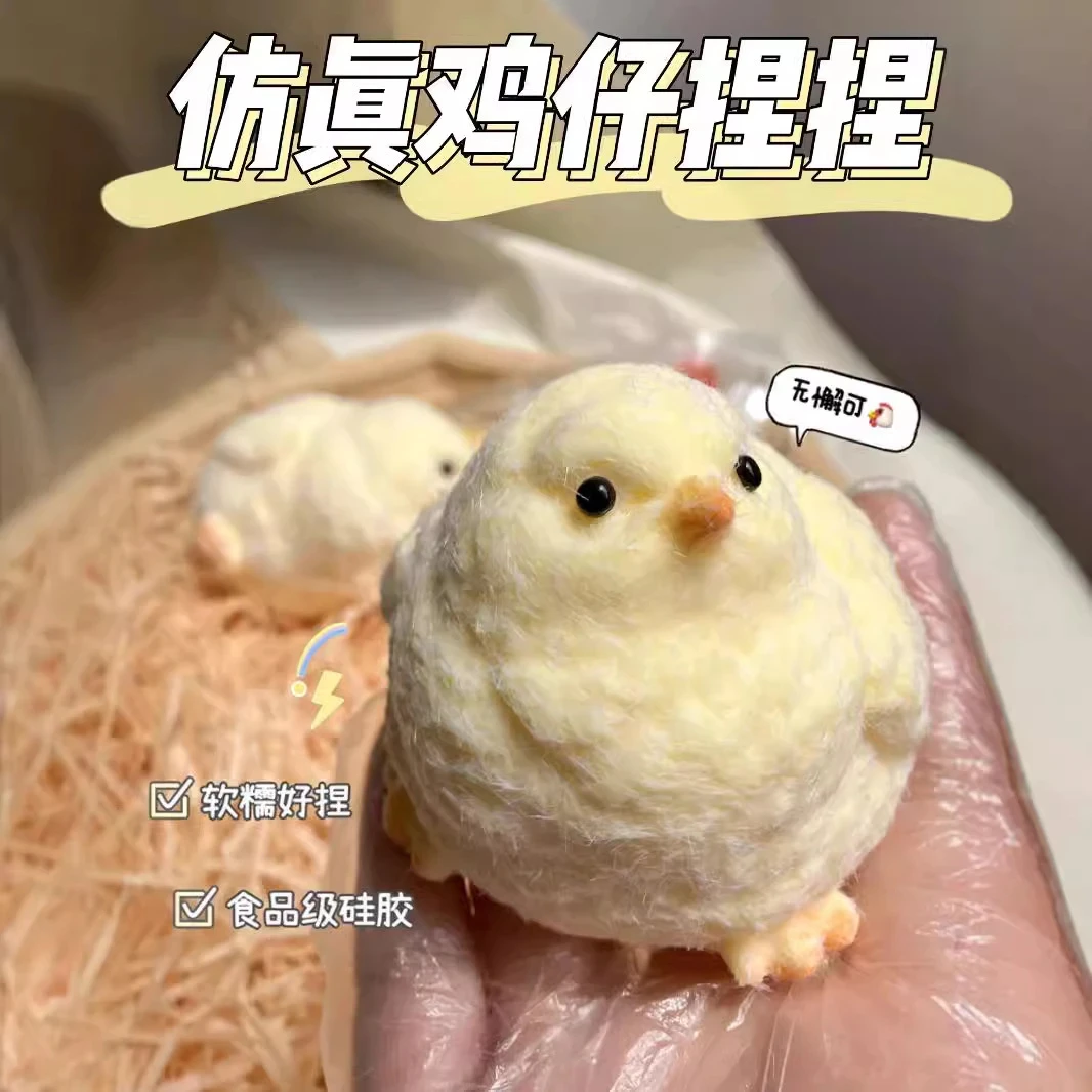 冰冻捏捏乐双十一返场解压回弹可爱仿真萌小鸡仔毛绒猫爪高颜值