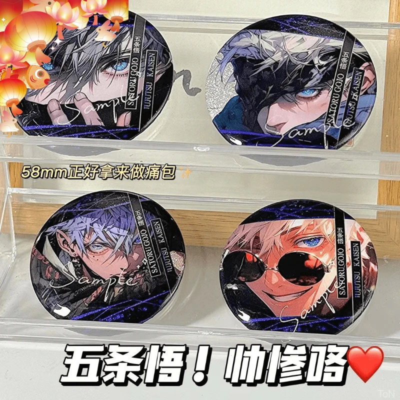 咒术回战双闪吧唧五条悟夏油杰闪光谷子同人微章动漫周边勋章