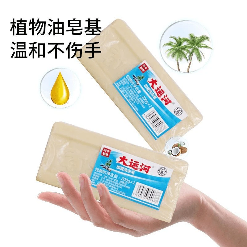 大运河洗衣皂加香去油无磷深层去污植物油皂基温和家用抑菌增白