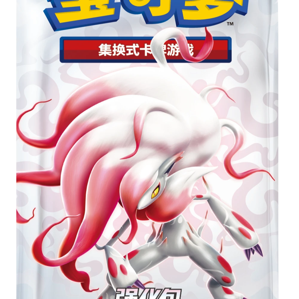 PTCG/宝可梦卡牌宝可梦 福利包 偏远地区邮费（内蒙 新疆）