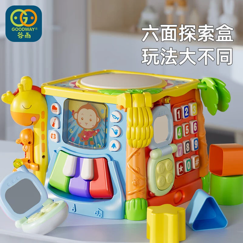 谷雨手拍鼓六面体婴幼儿6个月音乐启蒙蒙氏多功能儿童暑假神器