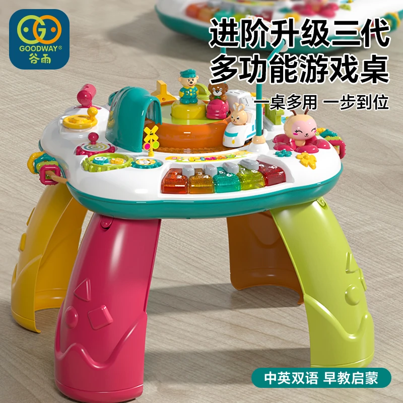 谷雨游戏桌彩色游戏桌多功能可拆卸1岁＋儿童玩具宝宝周岁礼生日礼