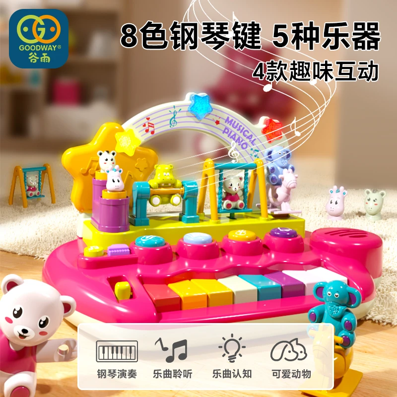 谷雨儿童电子琴宝宝早教玩具钢琴初学者弹奏男女孩乐器1-2岁音乐
