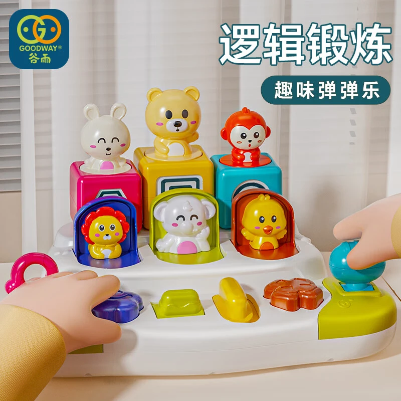 谷雨躲猫猫弹出式吃惊盒宝宝弹弹乐0-1岁早教儿童0-3岁益智早教