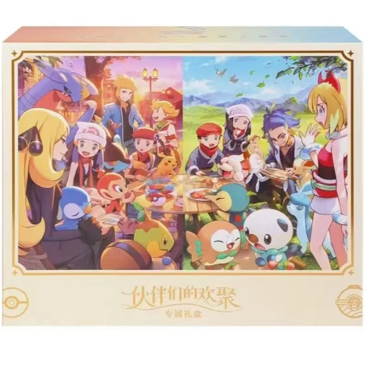 （小师妹）伙伴的欢聚 二周年礼盒 简中 平拆 链接