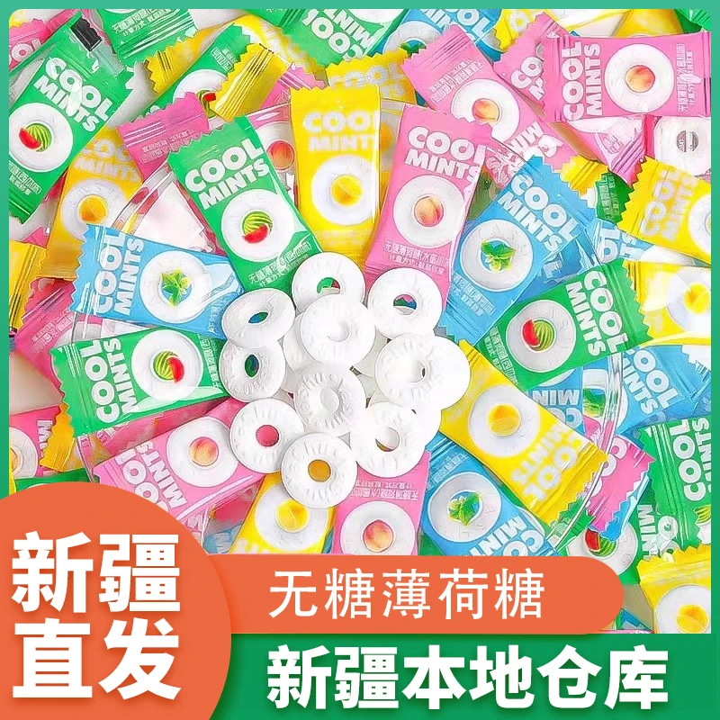 新疆包邮薄荷糖商用清新口气口香糖圈圈糖酒店前台专用招待口哨糖