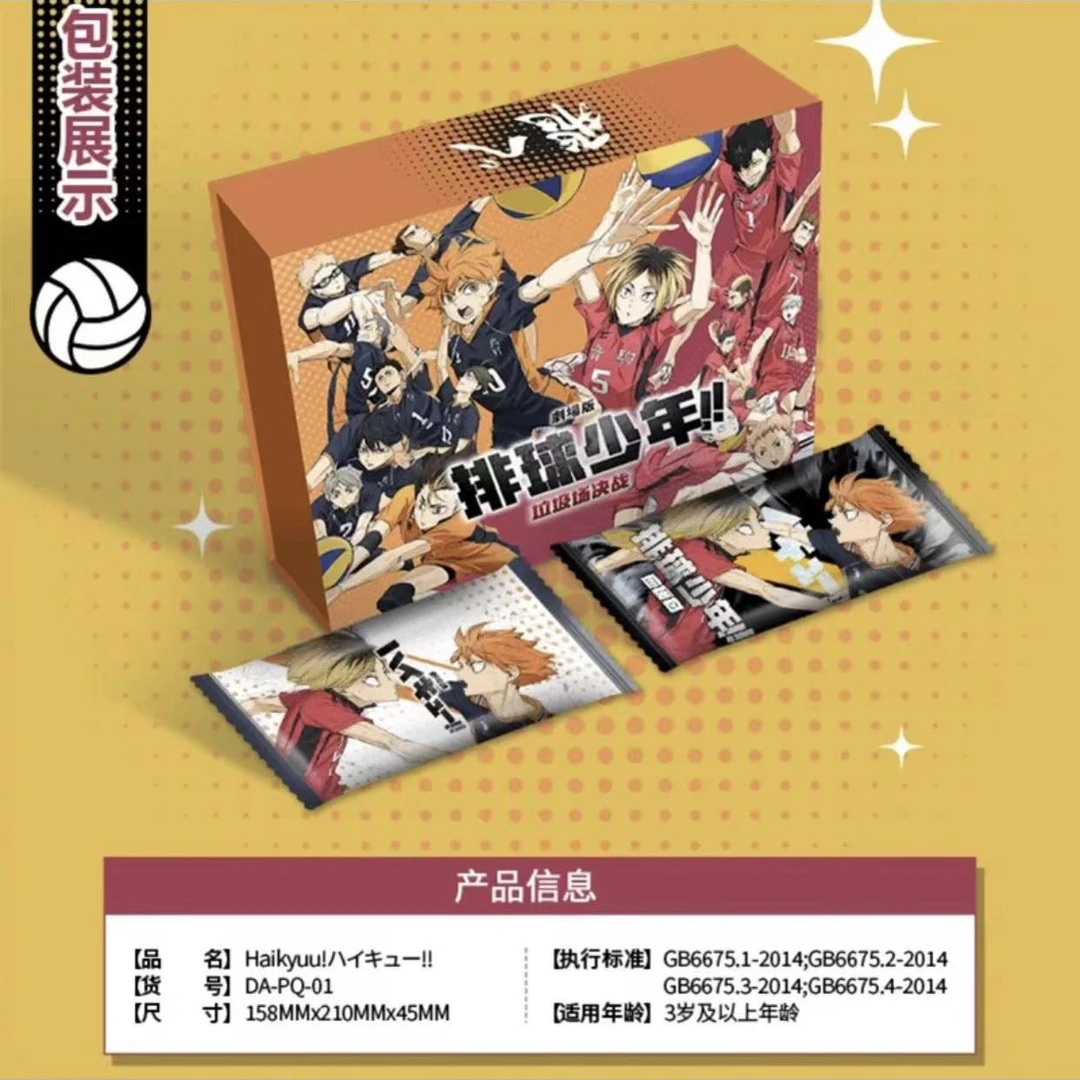 【叠盒】卡哇伊 排球少年 垃圾场决战 同人二创 潮玩盲盒收藏卡牌