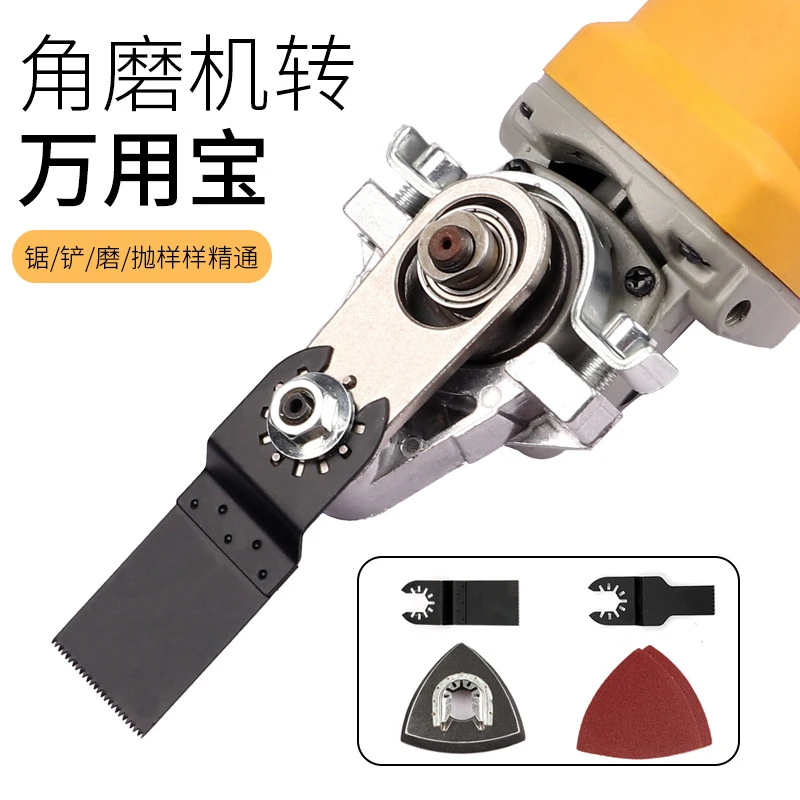 角磨机改装万用宝多功能角磨机改装电链锯开槽开孔铲钉金属除锈