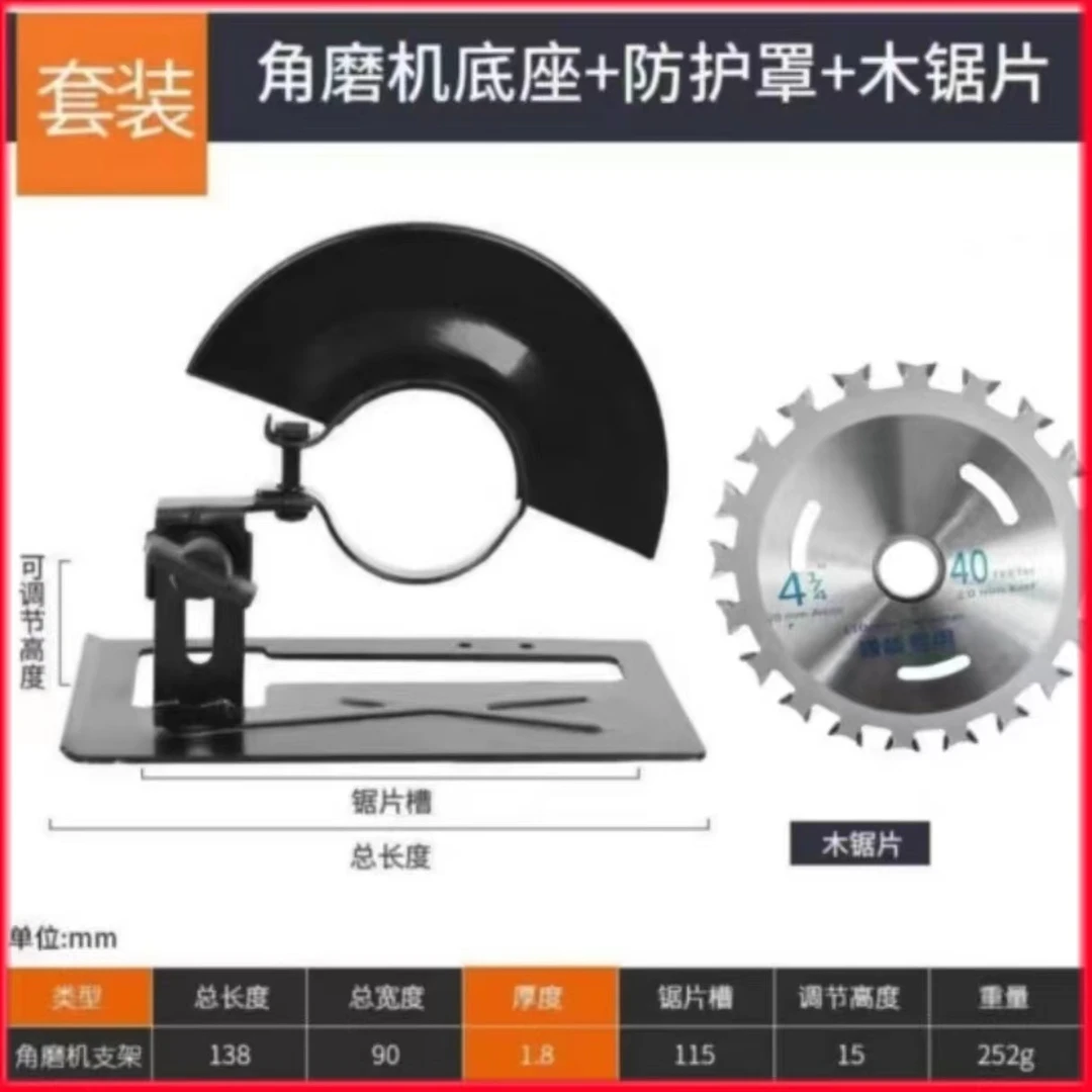 角磨机专用切割支架角磨机变切割机加厚底板多种木板精度角度切割