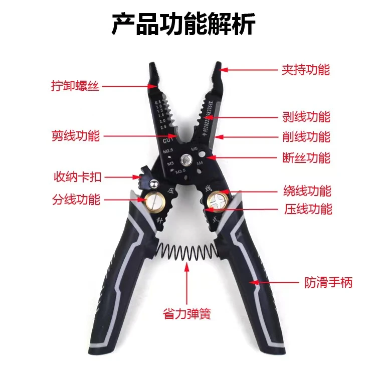 九合一多功能剥线钳电工专用工具电线剪线拔线压线绕线拧螺丝神器