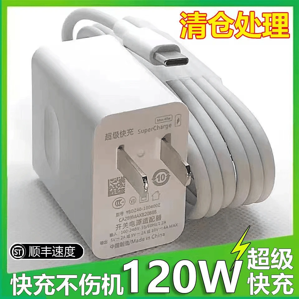 适用华为充电器120W超级快充66W不伤机数据线nova9适用荣耀6A闪充