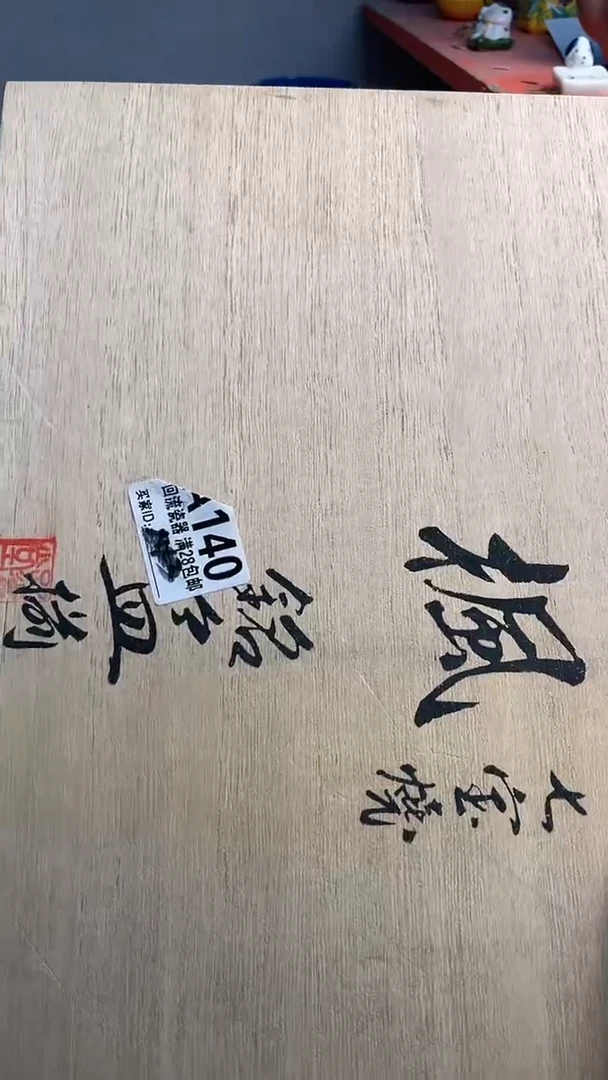 【闪购商品】玻璃茶盏140