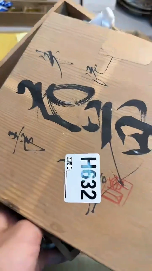 【闪购商品】茶盏888888888  632