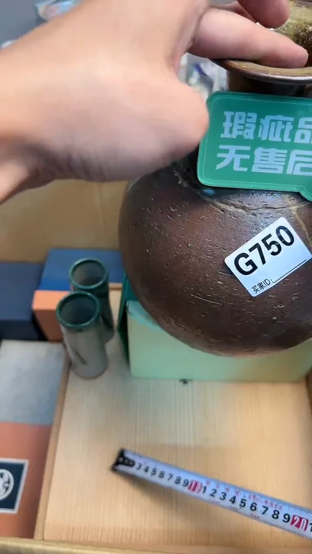 【闪购商品】茶盏888888888  750