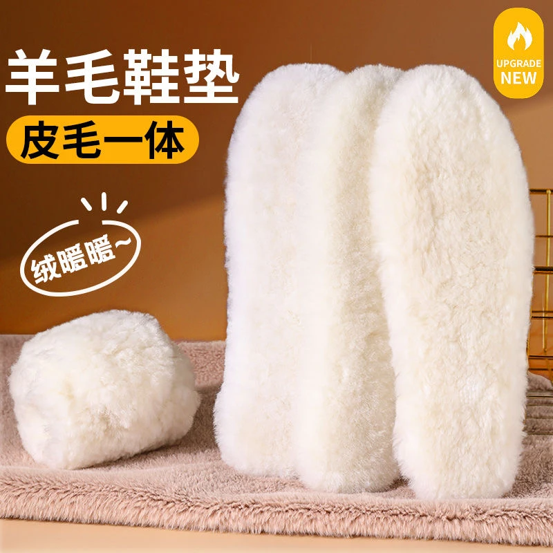 冬季保暖鞋垫男女士通用羊毛加厚防臭鞋垫真羊毛保暖皮毛一体