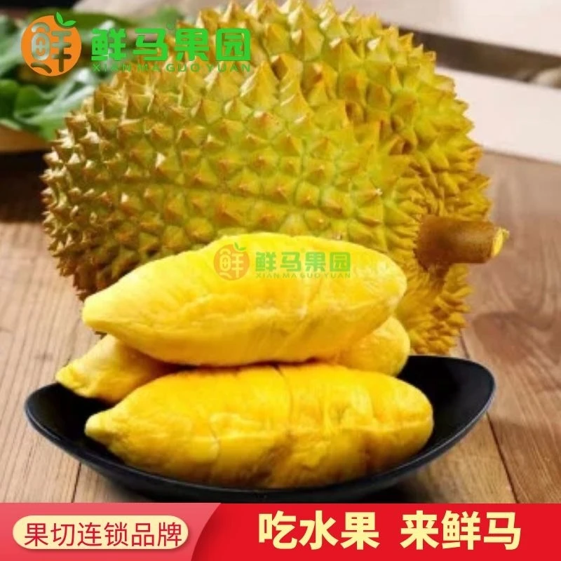 （3号）金枕榴莲（一物一拍，默认剥开）