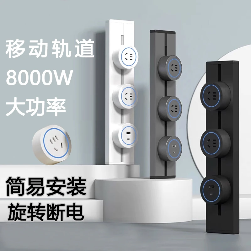 国际电工轨道插座厨房家用滑动导轨明装插排餐边柜移动多排插座式