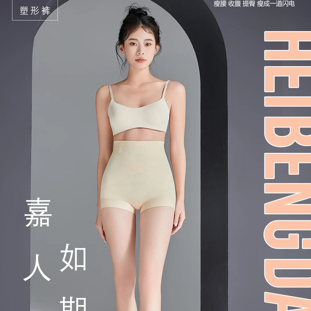 黑绷带女士高腰立体编织收腰抗菌塑裤s1801