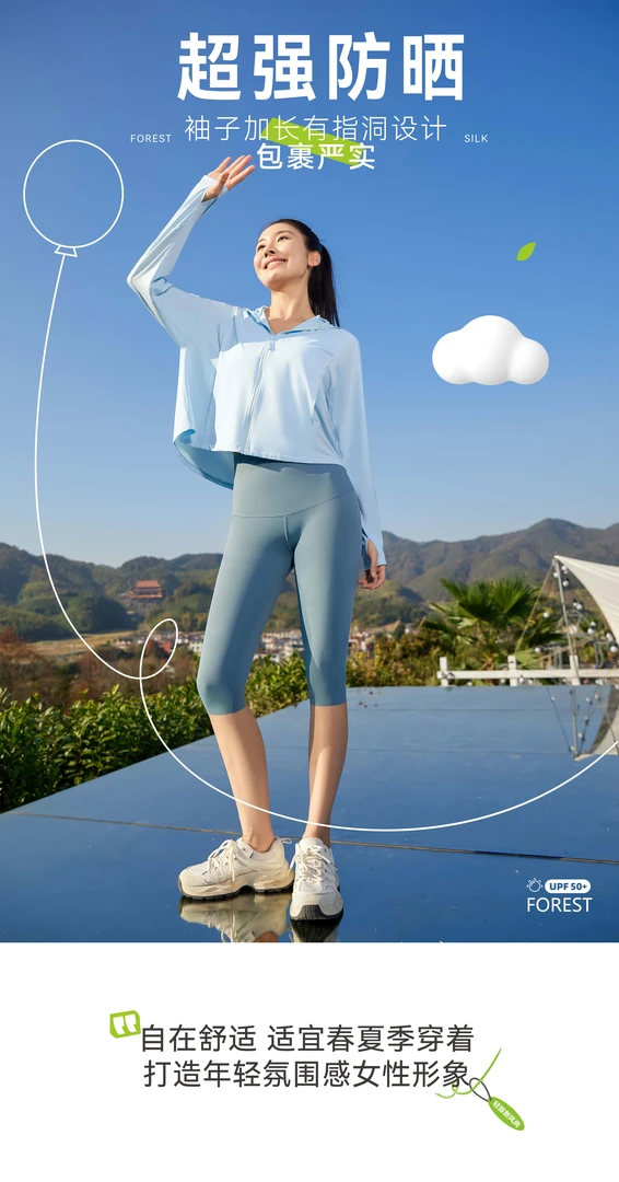 云朵原纱冰透秀气轻薄舒适防晒衣269