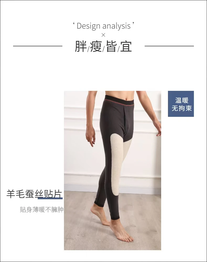 男士双层护膝暖芯锁温羊毛蚕丝舒养裤803