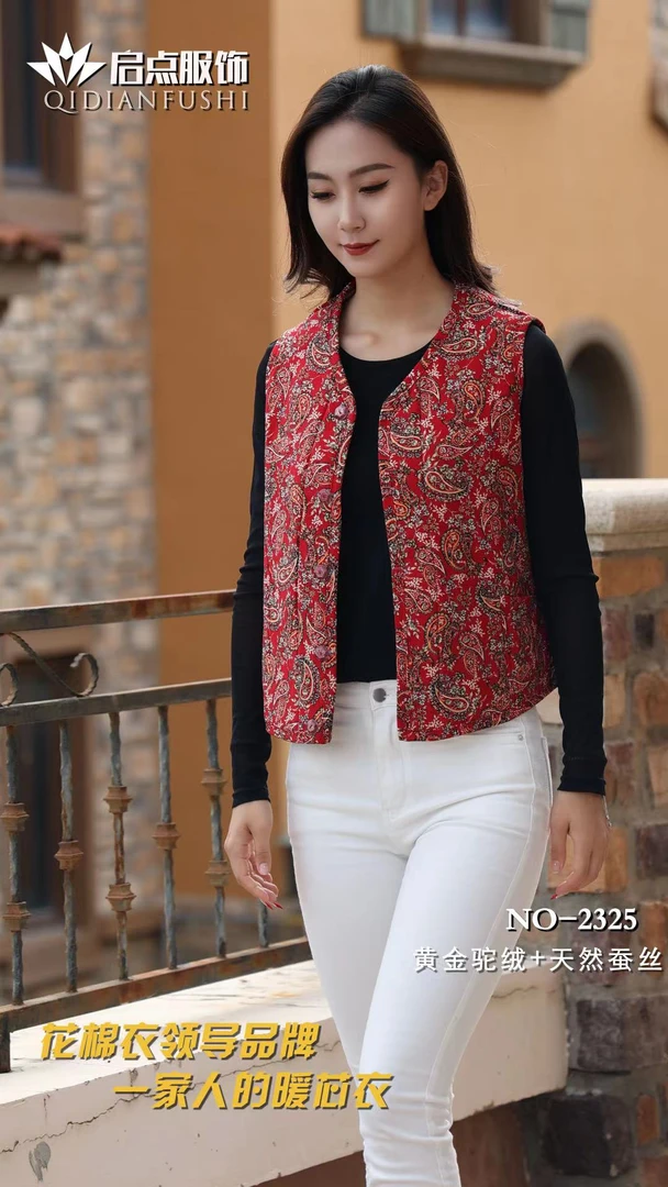 女士蚕丝驼绒柔软舒适棉马甲