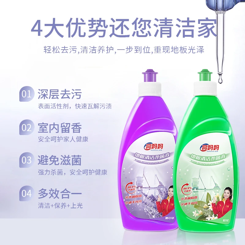 亮妈妈地板护理清洁剂光亮速干无痕家用养护持久留香母婴清新香氛