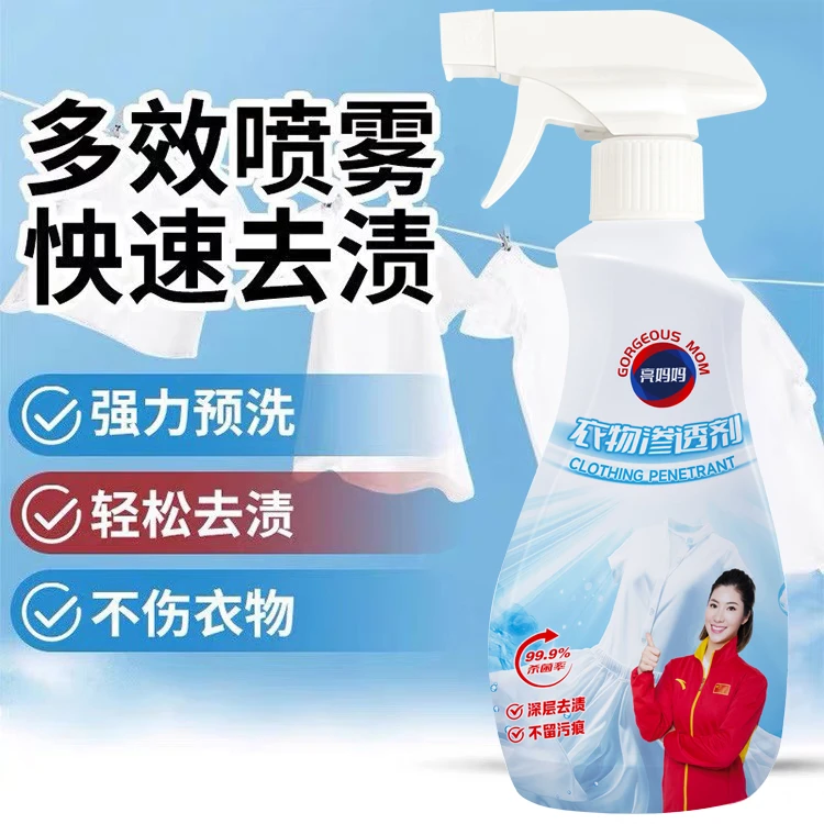 衣物渗透剂去黄去油去渍白衣去霉温和衣服去污渍神器