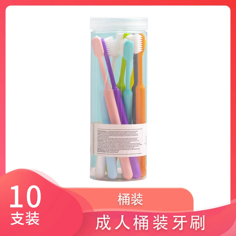 牙刷软毛独立学生家用高档超细家庭装家庭装便携桶装洁牙护龈细丝