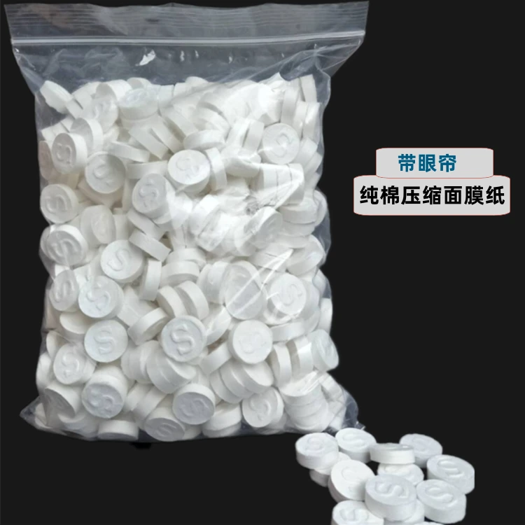 纯棉压缩面膜纸一次性面罩500粒双S颗粒美容院装水疗鬼脸纸面膜扣