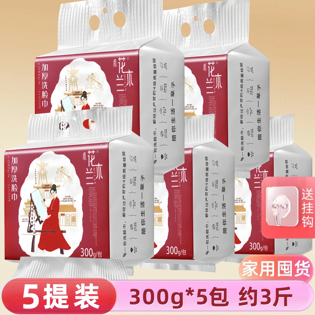 一次性洗脸巾加厚加大悬挂式洗脸巾干湿两用吸水洗面巾