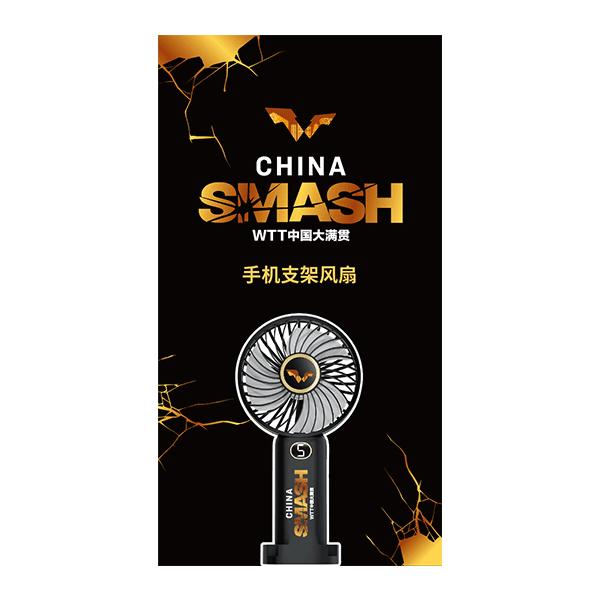 【手持小风扇】WTT中国大满贯2024特许商品