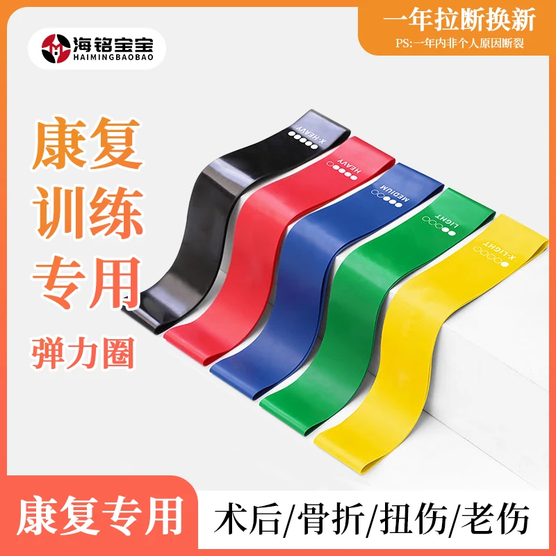 足球篮球健身拉力带腿部锻炼圈弹力绳深蹲运动伸展带瑜伽阻力圈