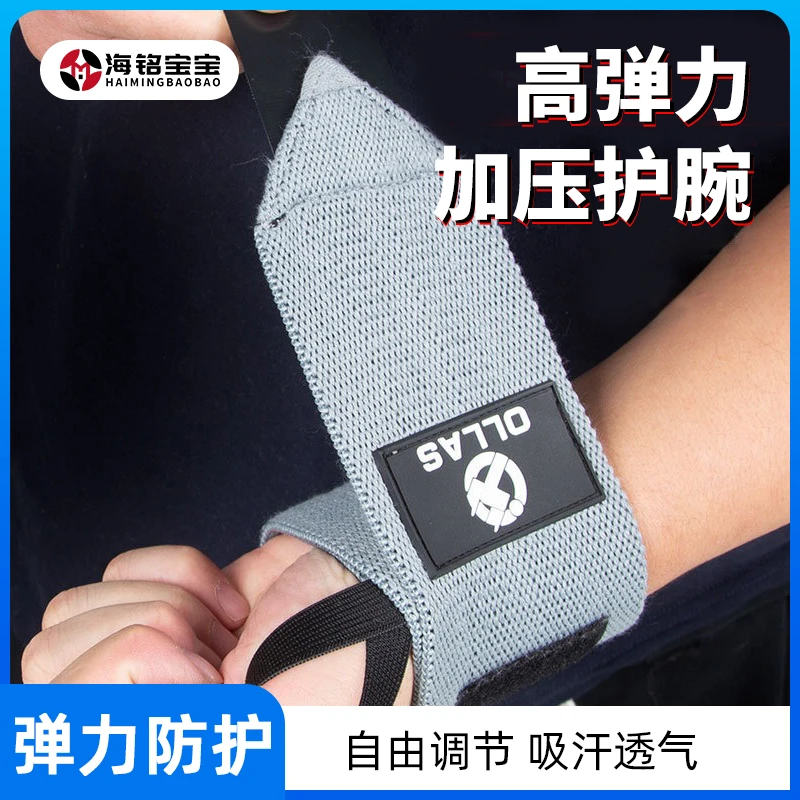 俯卧撑缠绕加压运动护腕硬拉健身护手腕带举重助力带绷带
