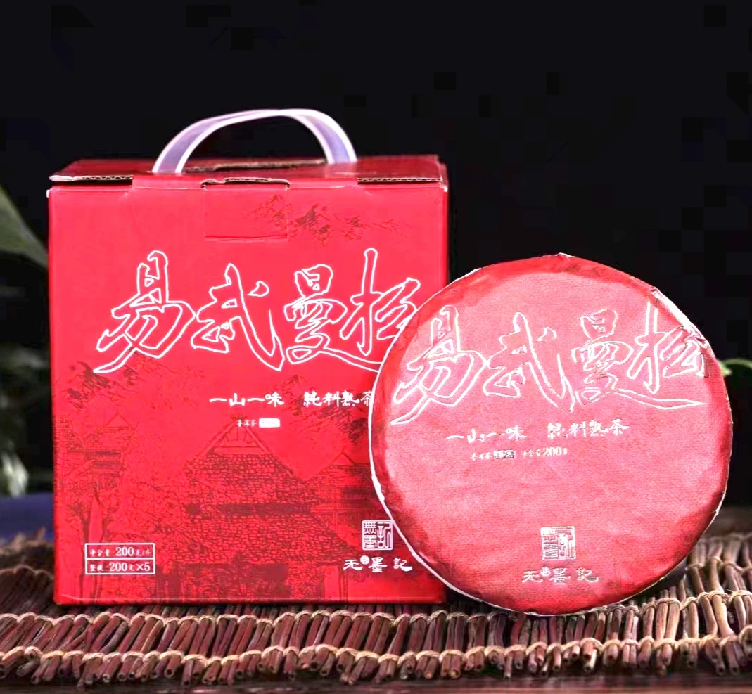 易武2020曼松普洱熟茶饼200克