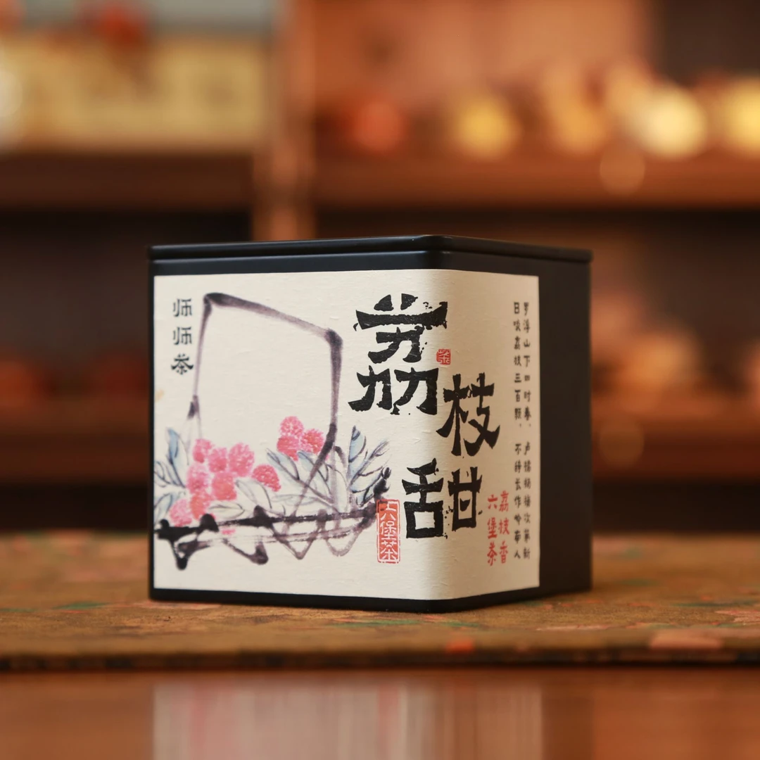 荔枝甜六堡茶散料罐装广西六堡茶500g