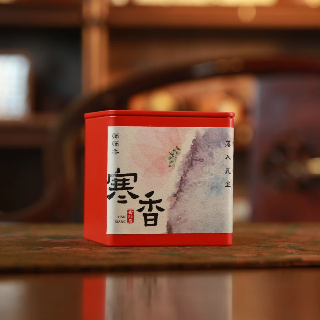 【北北专属】金骏眉武夷山桐木关花香丛香