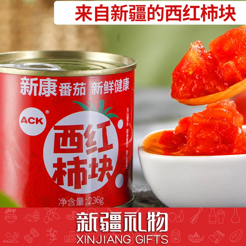 新康新疆西红柿块新疆新鲜去皮西红柿低脂番茄酱236g