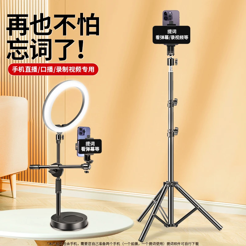 屏幕提词器便携小型手机题词器视频主播直播演讲题词机提字板