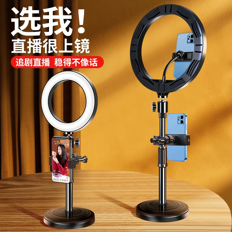桌面手机直播支架带补光灯网红环形多机位拍照升降360度旋转落地
