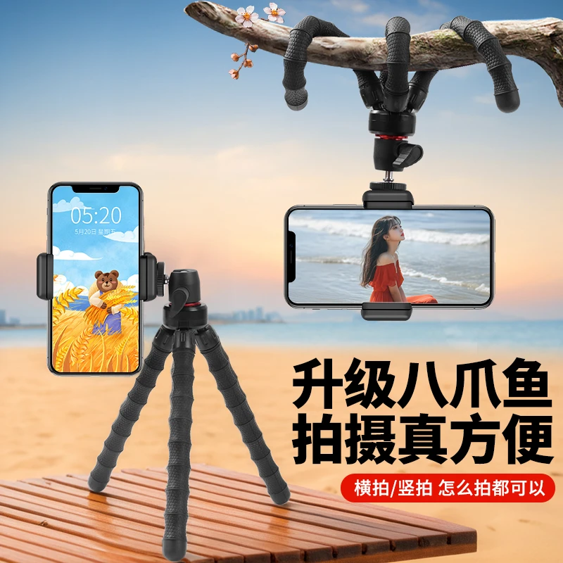 八爪鱼支架三脚架拍照摄影直播微单相机手机夹固定支架通用便携