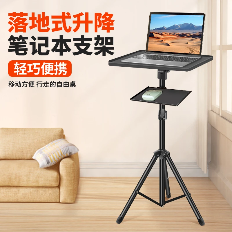 笔记本电脑落地式支架可升降底座站立式办公床头悬空支撑三脚架