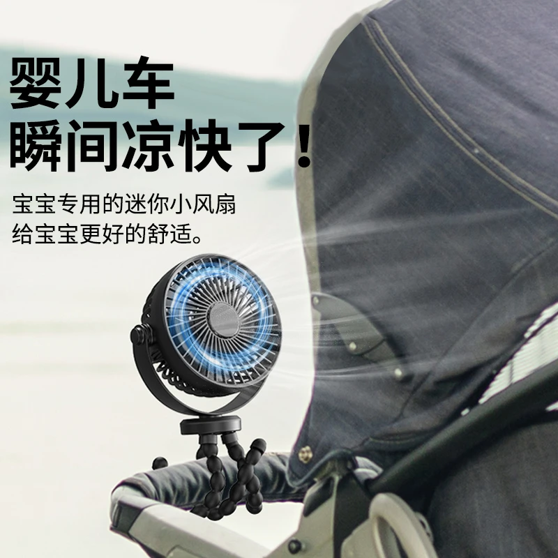 婴儿推车小风扇宝宝usb桌面便捷式迷你床上八爪鱼随身手持充电