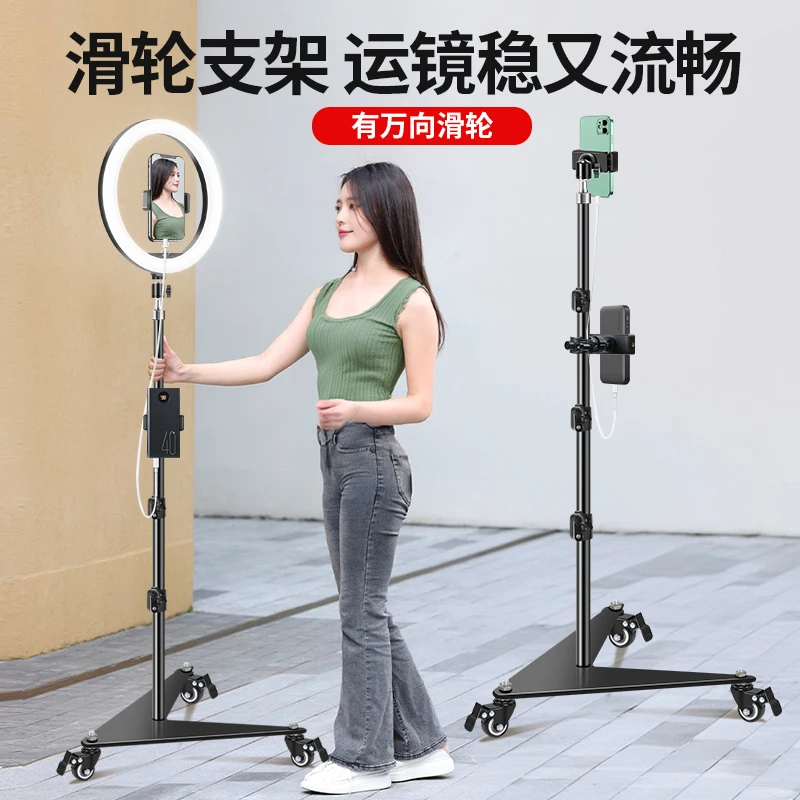 手机直播滑轮支架补光灯摄影打光室内常亮拍摄视频拍照自拍落地