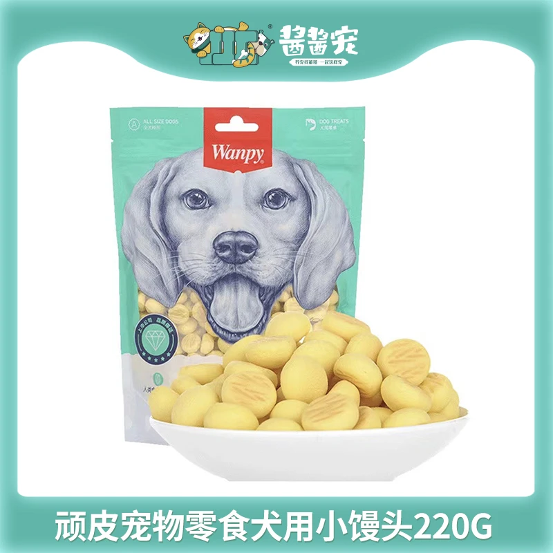 【酱酱宠】顽皮犬用奶酪味小馒头狗零食狗饼干宠物零食
