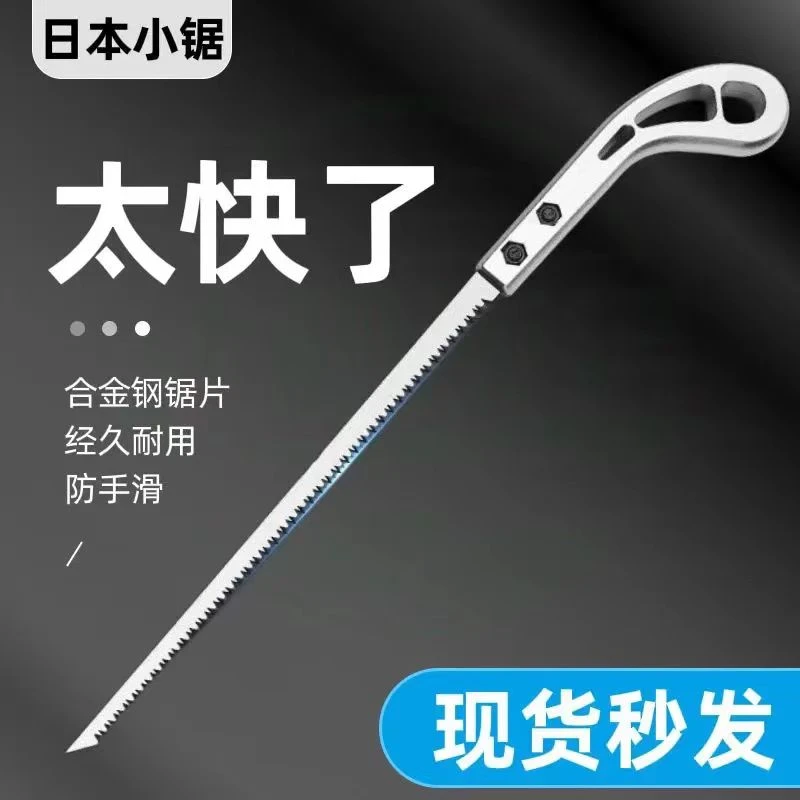 手工锯园林园艺鸡尾锯树枝砍树伐木神器燕尾锯特快细齿锯果树树枝