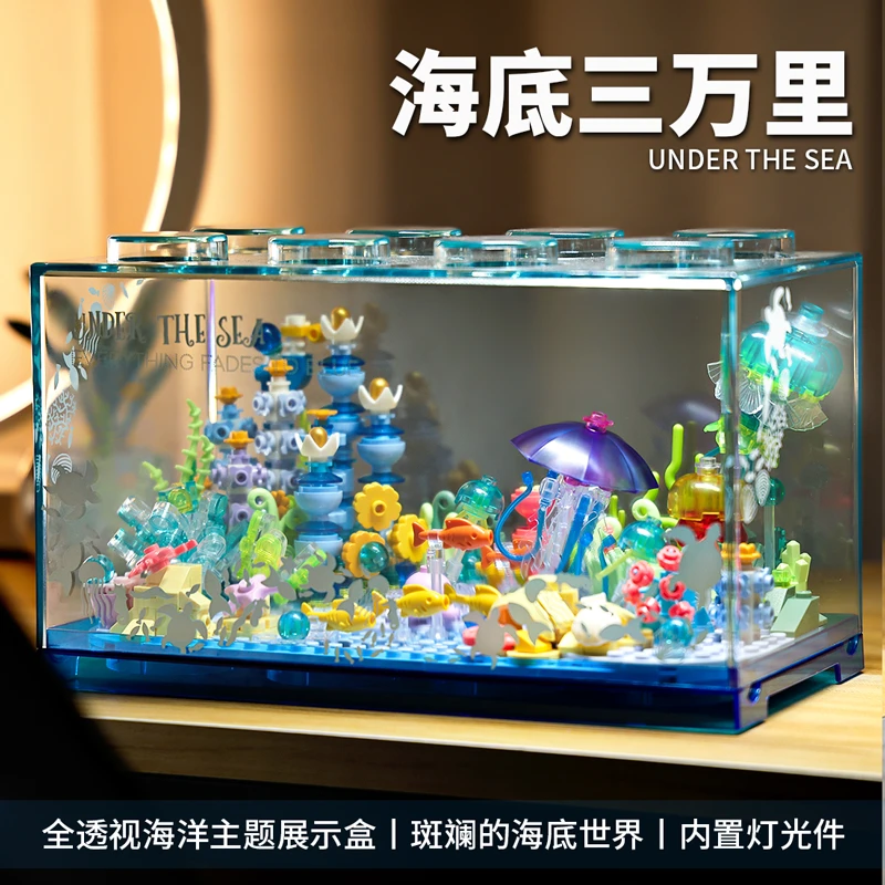 新款积木海底三万里拼装玩具鱼缸模型男女孩生日圣诞礼物儿童摆件