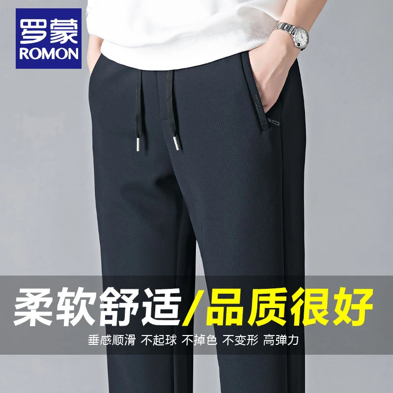 罗蒙裤子男款2025冬季厚款抽绳商务直筒宽松运动西裤百搭休闲裤