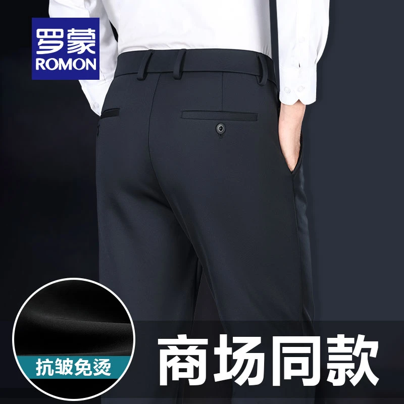 罗蒙商务休闲裤男士西裤2024秋季新款直筒修身弹力春秋款长裤子男