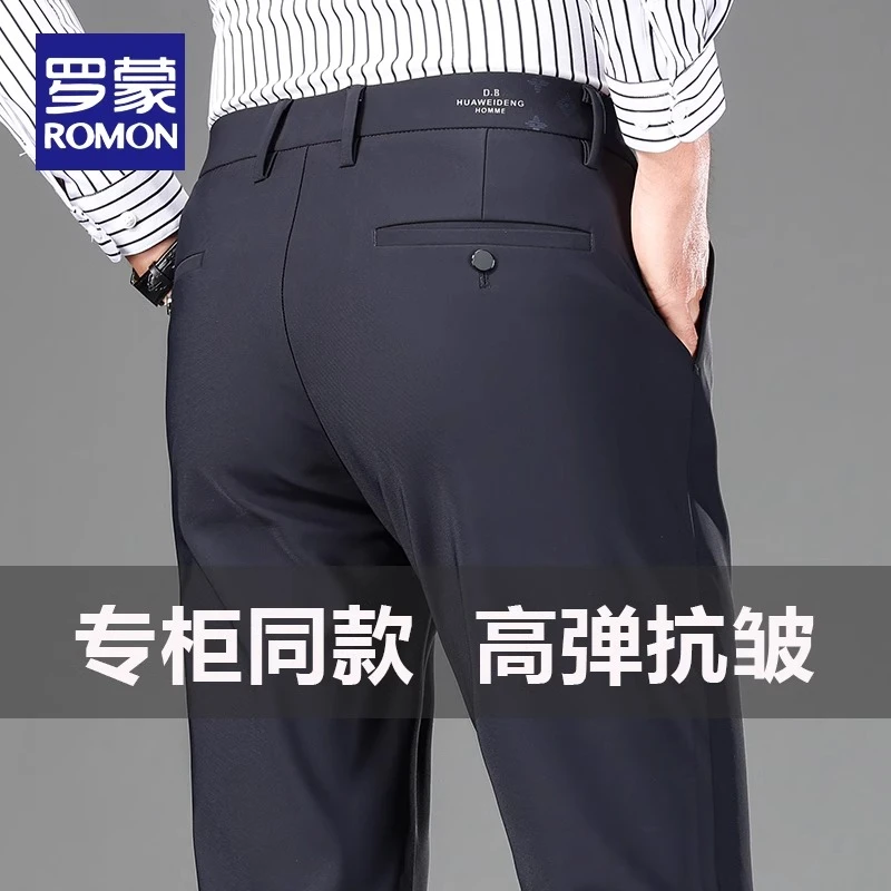 Romon/罗蒙商务休闲裤2024秋季新款舒适垂感男裤高弹直筒裤长裤子